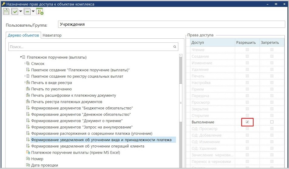 dok_pp_nastr_form_uved