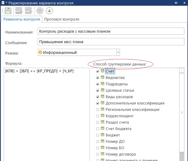 nastr_kontrol_form_group