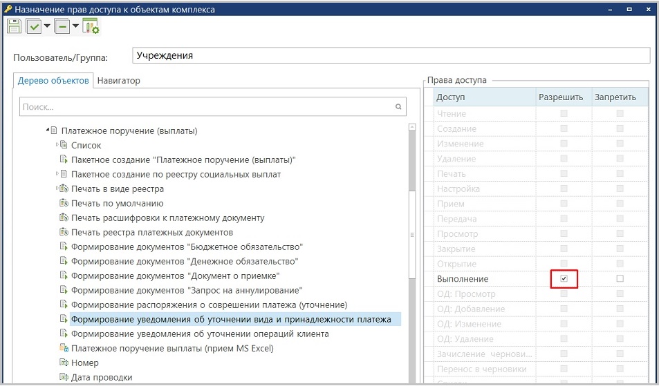 dok_pp_nastr_form_uved
