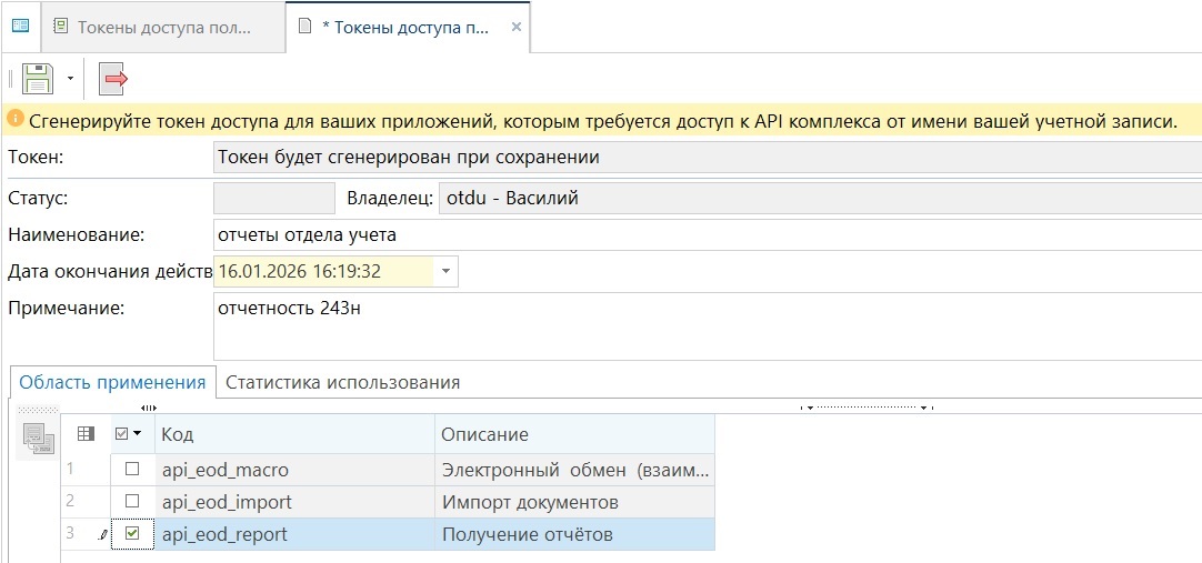 sr_token_user_create