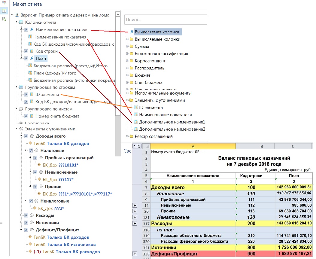 gen_otc_maket_primer_eu_derevo