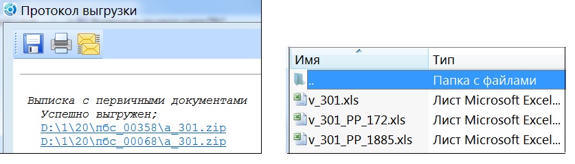 gen_otc_maket_primer_paket_result