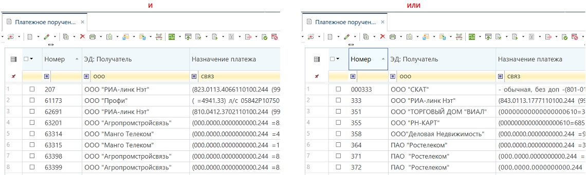 interface_grid_nastr_AND_OR