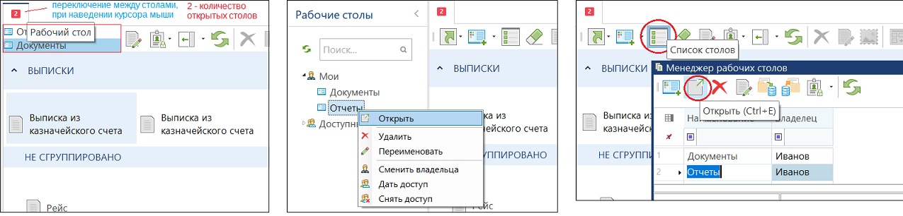 interface_table_switch